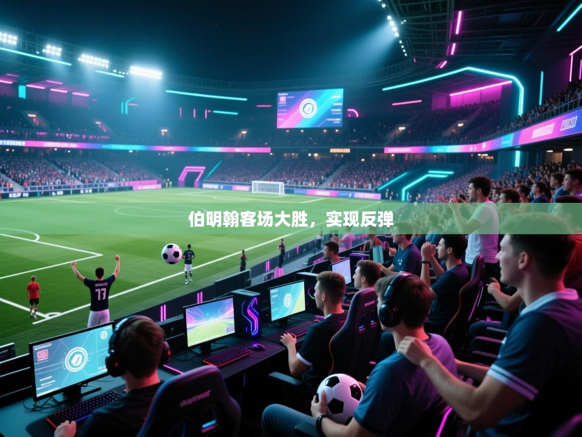 开云kaiyun体育app入口登录官网-伯明翰客场大胜,实现反弹 第4张