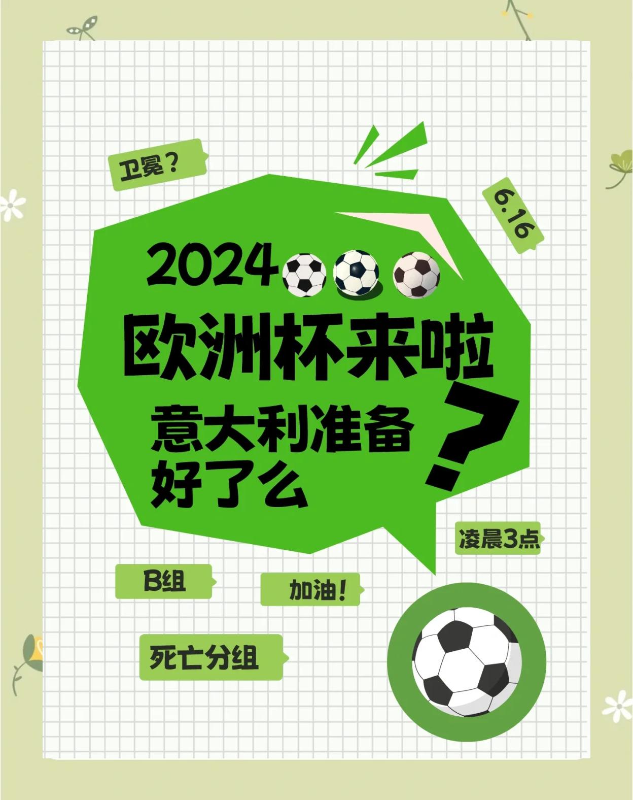 意大利球队新晋队长展现统御能力，引领球队征战欧洲赛场的简单介绍